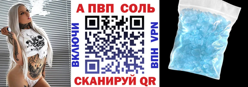 Купить закладки  Называевск  A-PVP мука 