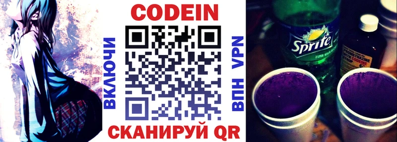 Купить где  Называевск  Кодеин Purple Drank 