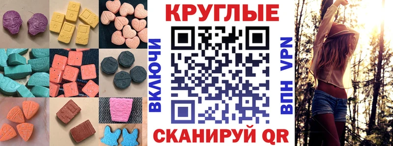 Купить закладки Называевск Ecstasy Cube