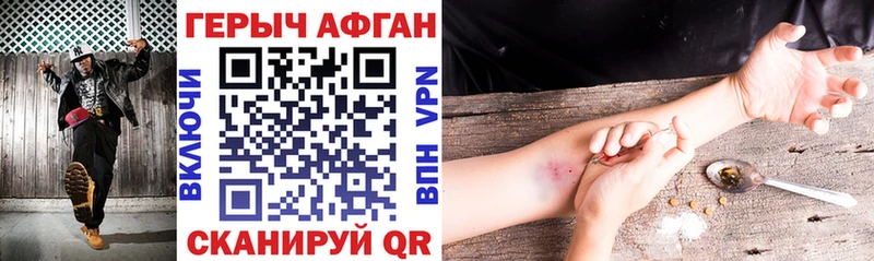 Купить закладки  Называевск  ГЕРОИН Heroin 