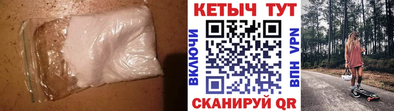 Купить где  Называевск  Кетамин VHQ 