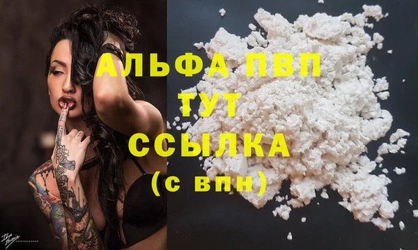 ALPHA PVP Белоозёрский
