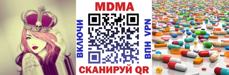 МДМА crystal Купить где Называевск