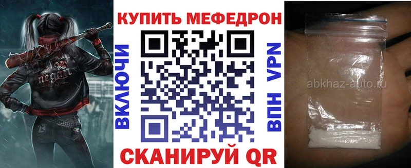 Купить закладки  Называевск  Мефедрон мяу мяу 