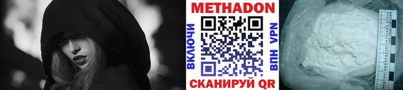 МЕТАДОН мёд Купить Называевск