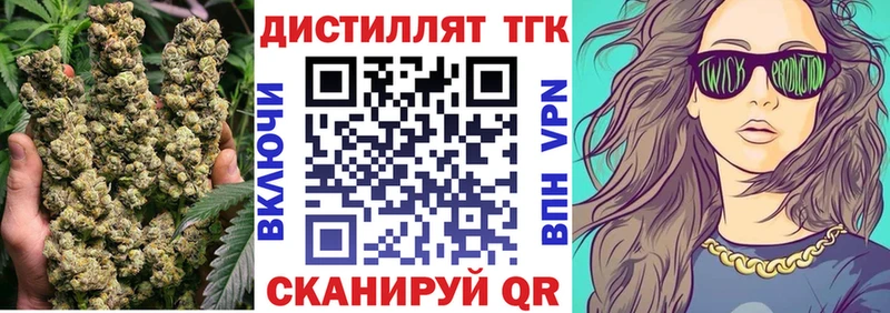 Купить  Называевск  ТГК вейп 